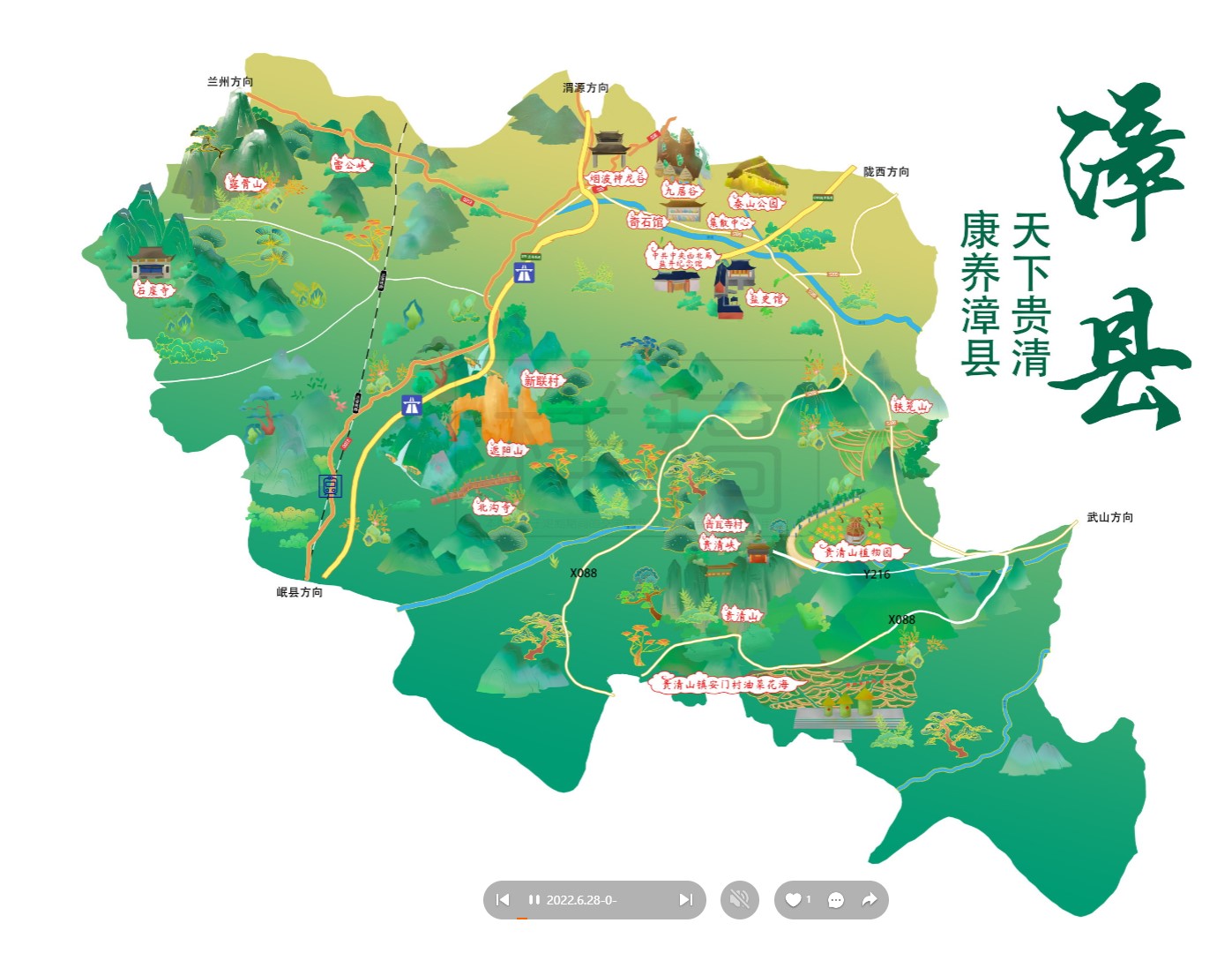 通河漳县手绘地图